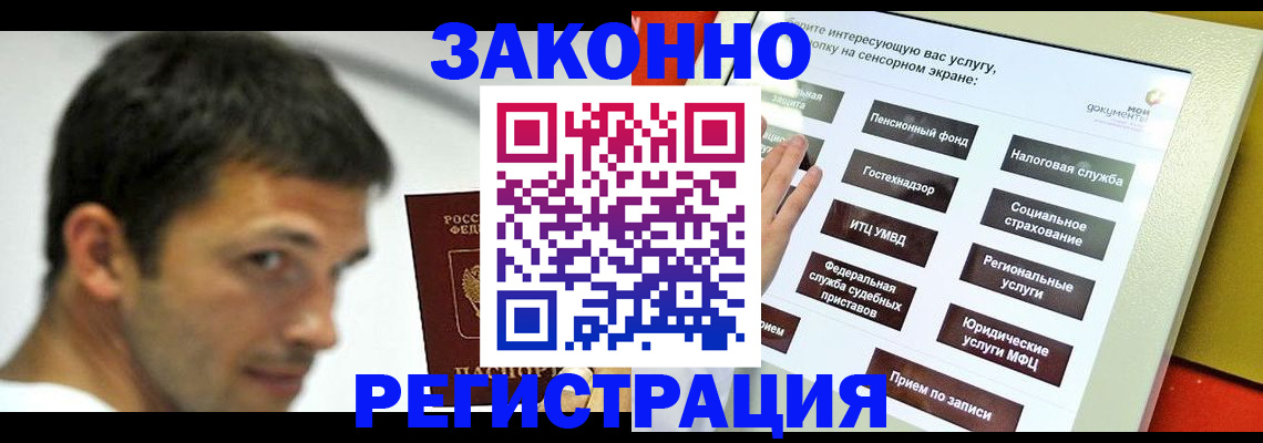 где прописаться в Николаевске-на-Амуре