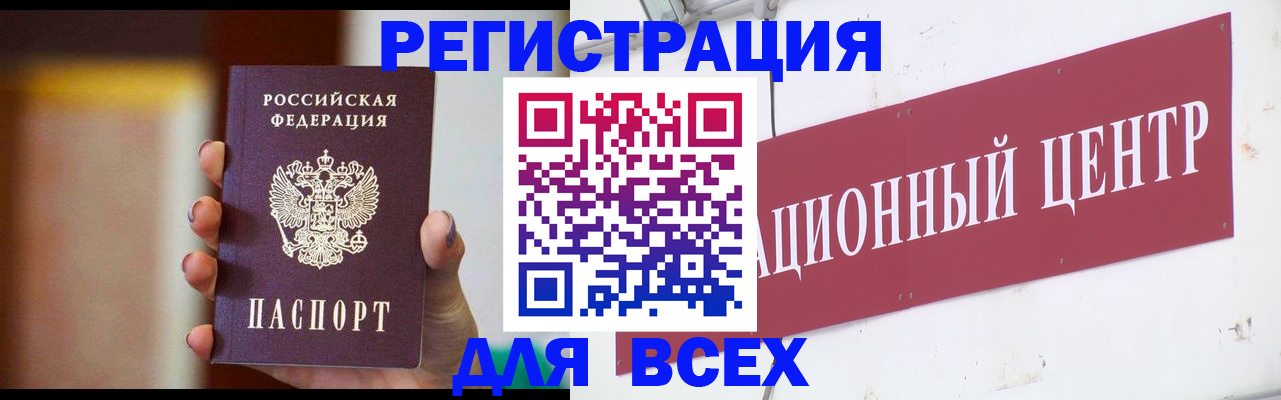 временная регистрация недорого в Николаевске-на-Амуре