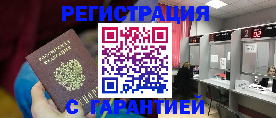 прописка для кредита в Николаевске-на-Амуре