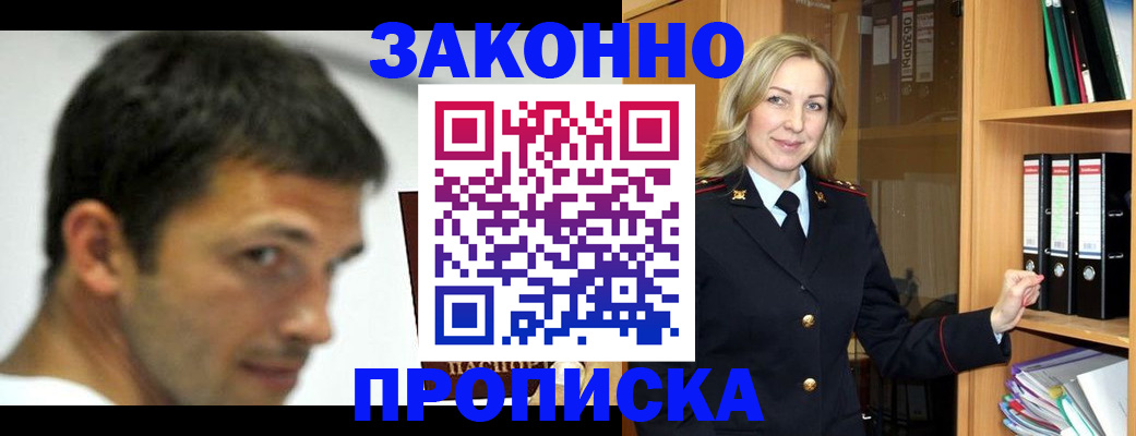 пропишу в квартире в Николаевске-на-Амуре