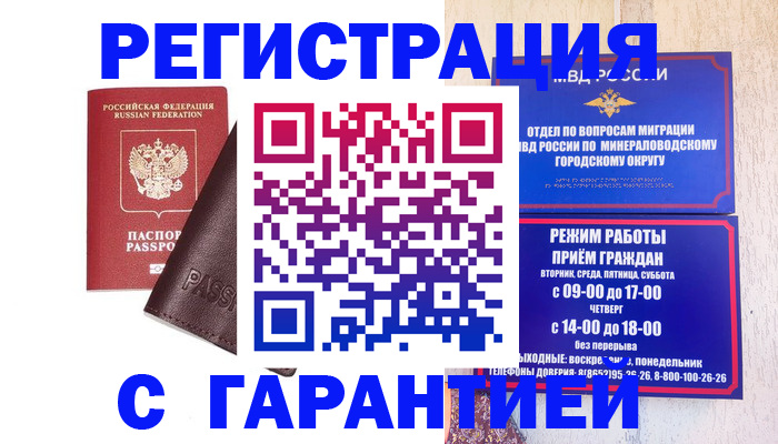 временная регистрация недорого в Николаевске-на-Амуре