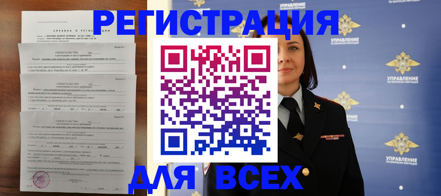 найти адрес прописки в Николаевске-на-Амуре