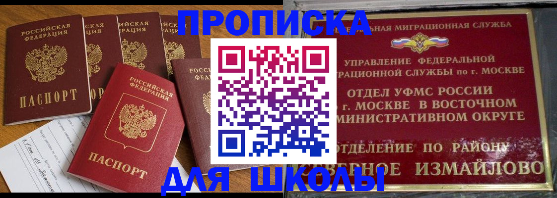 регистрация в Николаевске-на-Амуре