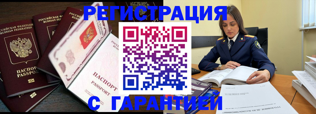 временная регистрация для всех в Николаевске-на-Амуре