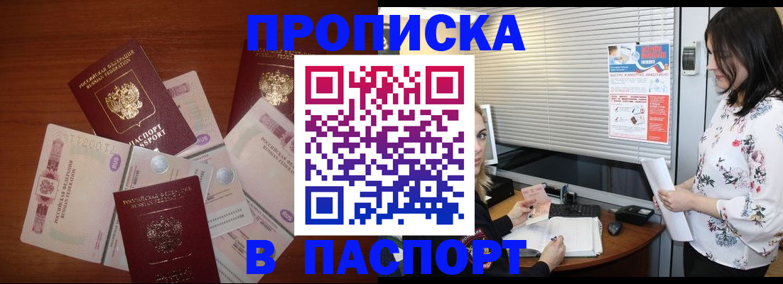 прописка иностранных граждан в Николаевске-на-Амуре