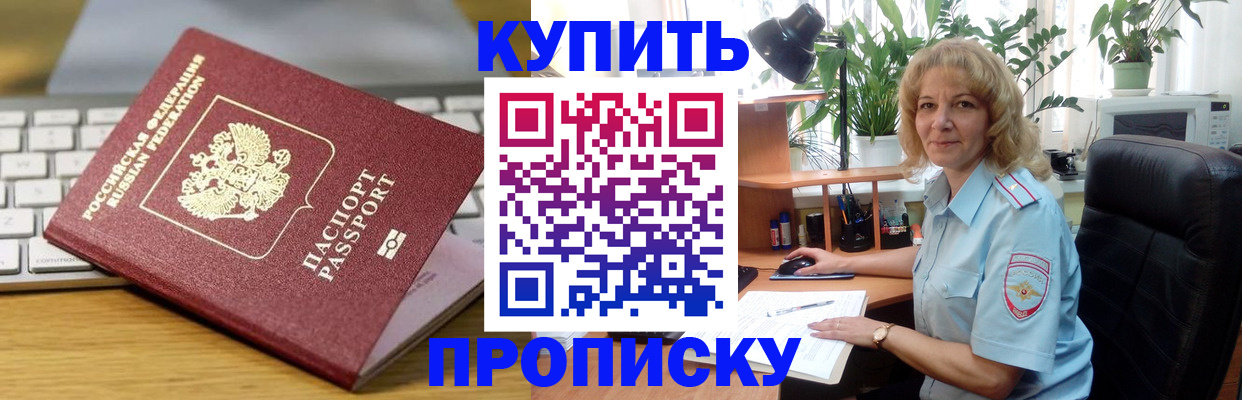 временная регистрация законно в Николаевске-на-Амуре
